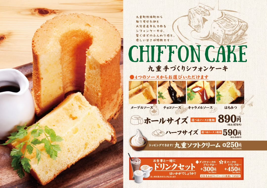 九重珈琲　大橋店