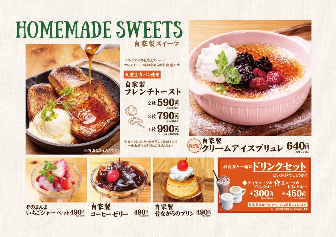 九重珈琲　大橋店