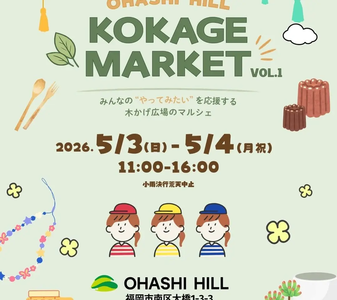 OHASHI HILL