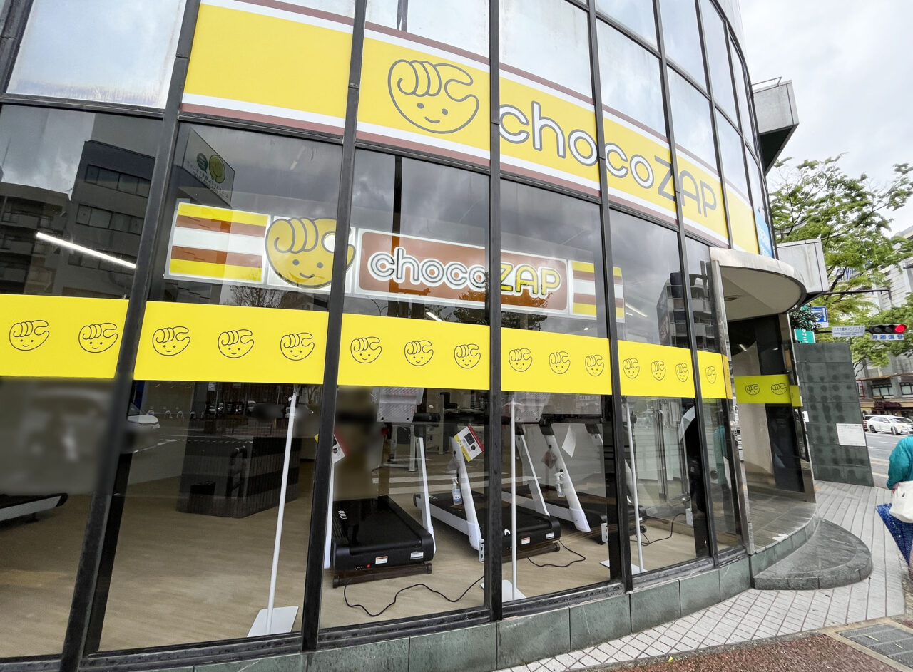 chocoZAP 大橋一丁目