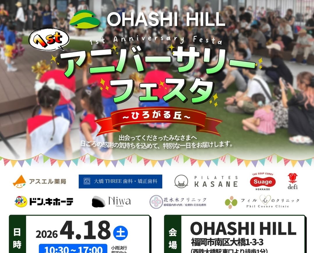 OHASHI HILL